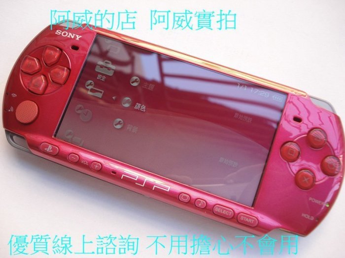 PSP 3007 主機+16G 套裝+初音2+線上售後諮詢 多色選擇 PSP3007  外觀99新