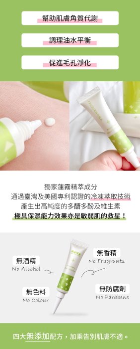 【美膚娜娜】Aim Get 抗痘乳膏 15ml(抗痘 舒緩修護) 2024/08