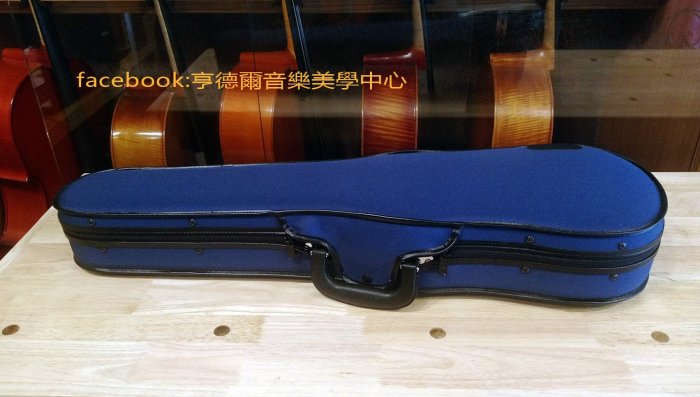 {亨德爾音樂美學中心-安畝提琴工作室}原裝日本製東洋Toyo Gakki 小提琴琴盒深藍色 送法國松香