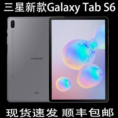 數位板Samsung&#92;/三星 Galaxy Tab S6 SM-T860平板電腦10.5寸智能手寫辦公