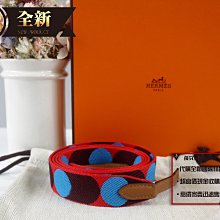 優買二手精品名牌店 HERMES 愛瑪仕 藍橘咖啡 圓點 點點 TO GO TOGO 專用 背帶 斜背帶 肩背帶 全新