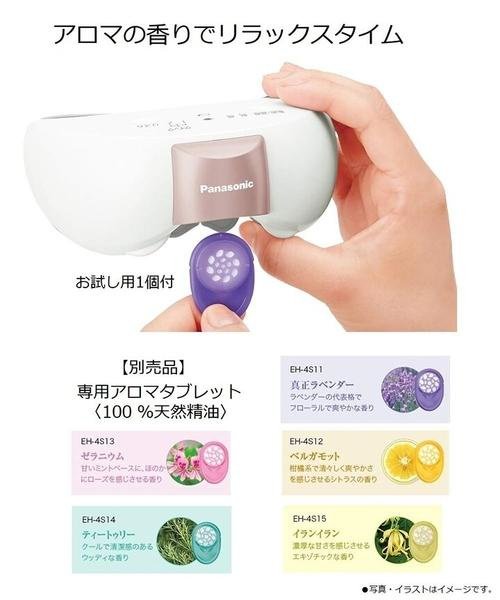 Panasonic【日本代購】 松下 溫熱放鬆型 眼部按摩器EH-SW57-P