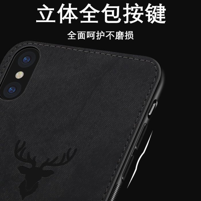 蘋果XSMAX手機殼布紋iPhoneXR保護套防摔蘋果xs軟硅膠潮牌蘋果x外殼招財貓手機套輕薄個性男款麋鹿