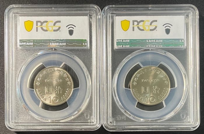 【週日21:00】31~M4~民國88年台灣新台幣發行50周年紀念幣兩枚PCGS67
