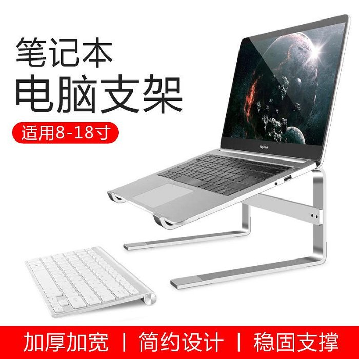 筆電支架桌面直銷鋁合金托適用蘋果多功能通用筆電支架 iPad支架 手機支架
