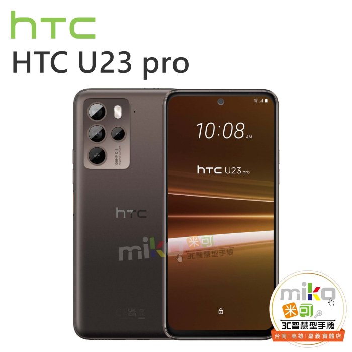 【MIKO米可手機館】HTC U23 Pro 6.7吋 12G/256G 雙卡雙待 黑白空機報價$12490歡迎詢問