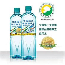 台鹽 海洋鹼性離子水 600mlx6瓶/組