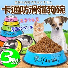 【🐱🐶培菓寵物48H出貨🐰🐹】dyy》寵物不銹鋼卡通防滑耐摔貓狗碗3號直徑16cm特價88元