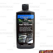 『好蠟』Four Star Paint Protection四星終極封體劑 16OZ