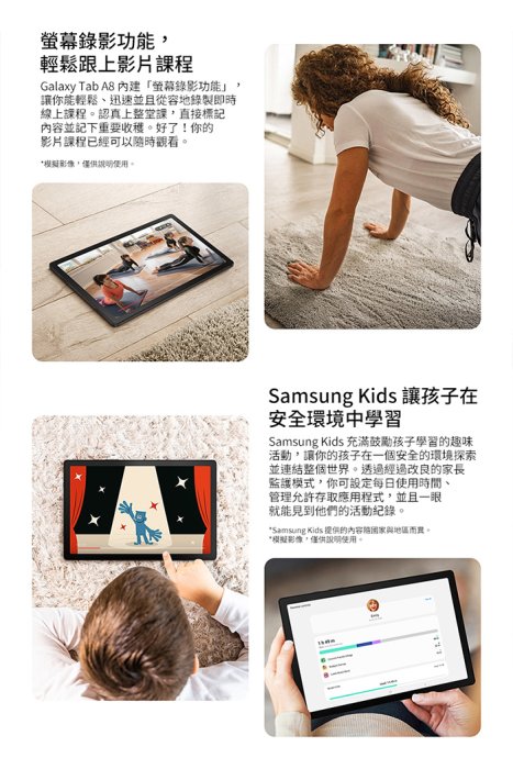 【含稅送原廠殼】三星 SAMSUNG Galaxy Tab A8 X205 LTE版 3G/32G 10.5吋平板電腦