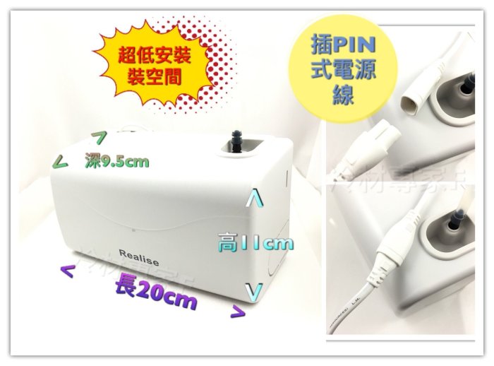 《瑞林分離式冷氣排水器 RP-308》 220V 揚程2.5M 超低安裝空間 超靜音 蔽極式馬達 RP-108可用