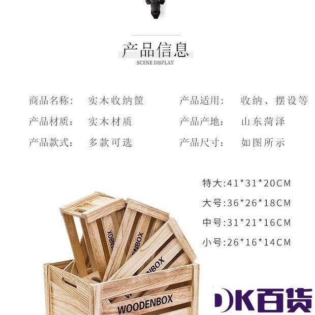 實木木框箱自裝收納木條箱子超市diy陳列道具長方形裝飾定制道具【DK百貨】