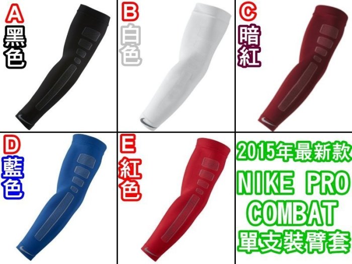 （高手體育）NIKE PRO臂套.籃球.透氣舒適.排汗性優.超彈性. 袖套( 單支裝) 另賣 斯伯丁 molten