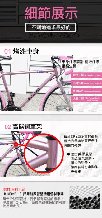 BIKEONE L3 21速700C復古鋼管車架公路車 21速SHIMANO 雙煞車設計 高CP值數量不多(通勤最佳)