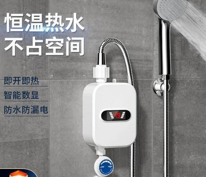 電熱 水器【110V專用】數顯 省電電能熱 水器 即熱式 瞬熱電熱 水器 即開即熱 速熱式小型電熱 水器