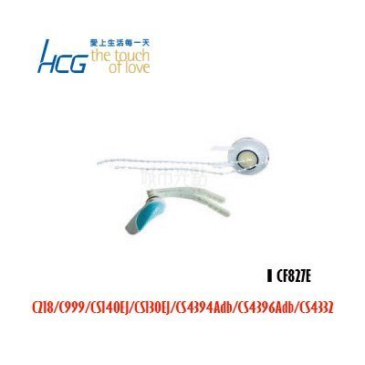 _含【城市光點】"二段式把手下標區"  HCG 和成 兩段式 水箱省水配件 全新品/原廠貨 CF817E二段式把手下標區