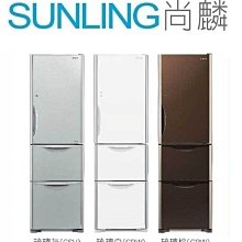 SUNLING尚麟 HITACHI日立 331L 變頻 琉璃三門冰箱RG36A 深65.5cm 新款RG36B 來電優惠