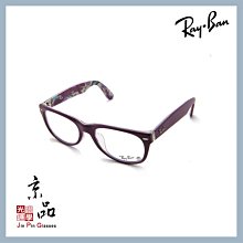 【RAYBAN】RB5184F 5408 紫面雷朋紋特別色 亞版 雷朋光學眼鏡 公司貨 JPG 京品眼鏡