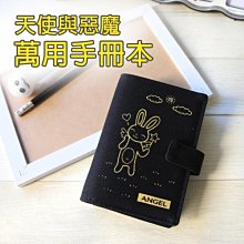 手冊封面 活頁 保護套 ( 天使與惡魔萬用手冊本 ) 帆布封面 恐龍先生賣好貨