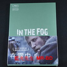 [DVD] - 在霧中 In the Fog (得利正版)
