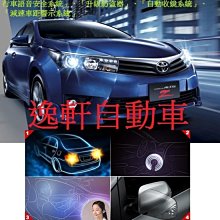 (逸軒自動車)原廠部品TOYOTA 2014 NEW ALTIS 全方位CAN-BUS 電控系統 (含 OBDⅡ )2013 RAV4