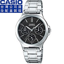 【柒號本舖】CASIO 卡西歐三環石英鋼帶女錶-黑色 # LTP-V300D-1A (原廠公司貨全配盒裝)