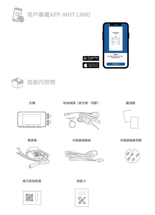 【贈128G+手機架+車牌架+擦拭布】曼哈頓 MHT486C 機車行車紀錄器 前後雙鏡頭行車紀錄器 WIFI TS碼 IP67 台灣聯詠