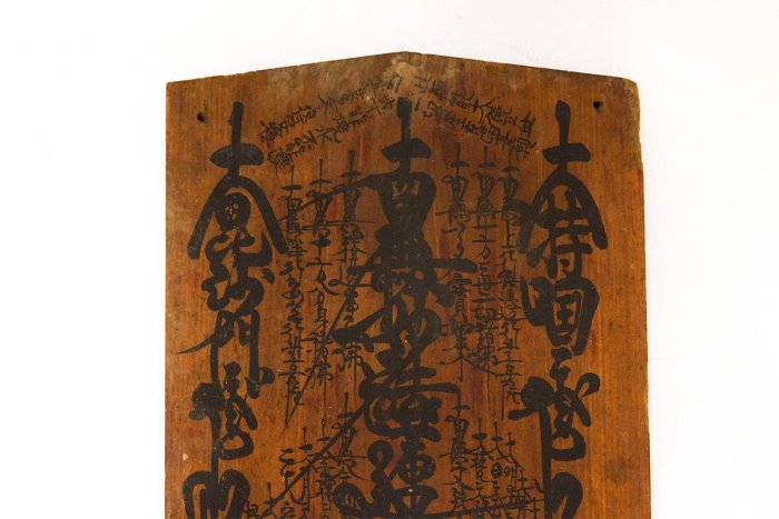 日本寶永六年(1709年)元月13日 日蓮宗 曼荼羅 南無妙法蓮華經 御本尊 佛教藝品 木製