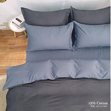 【LUST】素色簡約 極簡風格/雙灰、 100%純棉/精梳棉床包/歐式枕套 /被套 台灣製造