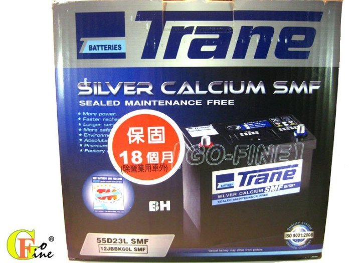 GO-FINE 歐盟TRANE特靈銀合金環保汽車電池55D23L/55D23L免加水汽車電瓶 闇黑動力罕有匹敵保固18個