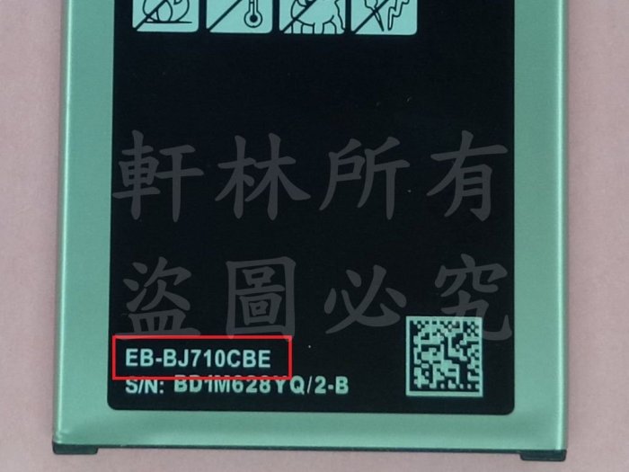 軒林-附發票 全新 EB-BJ710CBE 手機電池 適用 三星 J7 2016 SM-J710GN/DS#SA021B