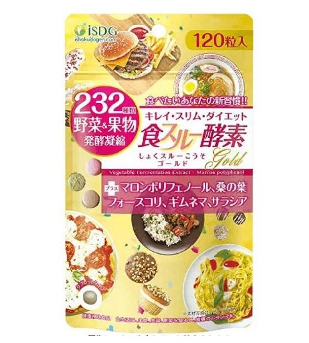 買二送一 日本ISDG夜間酵素 Diet酵素 Gold酵素 正品