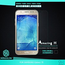 --庫米--NILLKIN SAMSUNG Galaxy J5 Amazing H 防爆鋼化玻璃貼 9H硬度 無導角