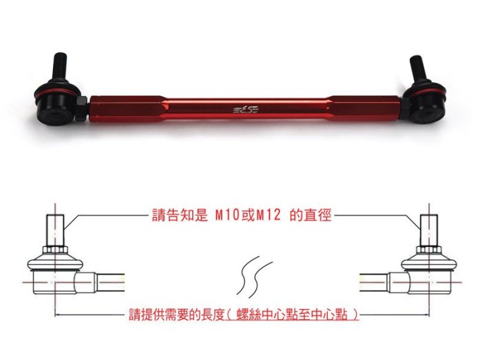 阿宏改裝部品 E.SPRING MAZDA CX-5 強化 可調式 李子串 後 單支 0510