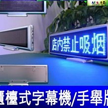 三合一6字藍色超高亮櫃檯型LED字幕機跑馬字幕機桌上LED字幕機LED時鐘日曆LED廣告牌手舉牌