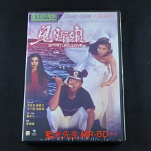 [DVD] - 鬼新娘 Spiritual Love