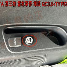 【小鳥的店】豐田 SIENTA【第三排置杯架USB】類原廠 雙孔 USB 圓型 3A 快充 TYPE-C