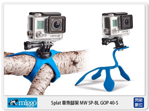 ☆閃新☆免運費 Miggo 米狗 MW SP-BL GOP 40-S Splat 章魚腳架 小腳架 GoPro BL40