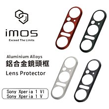 單金屬框 無玻璃 【imos】SONY Xperia 1 V / VI (6.5吋) 鏡頭保護貼 鏡頭貼 金屬框 鋁合金