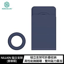 強尼拍賣~NILLKIN 磁立支架(套裝版)  磁吸環+磁立支架