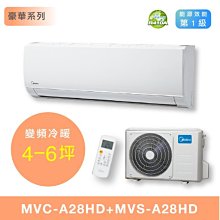 【台南家電館】Midea美的4-6坪豪華變頻冷暖冷氣一對一 壁掛型《MVC-A28HD+MVS-A28HD》