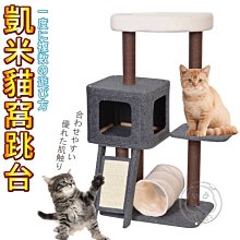 【🐱🐶培菓寵物48H出貨🐰🐹】美國Petpals 凱米貓窩跳台-4層 貓玩具 PP-200053特價3399元