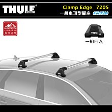 【大山野營】THULE 都樂 720500 Clamp Edge 一般車頂型腳座 夾鉗技術 基座 腳墊 行李架