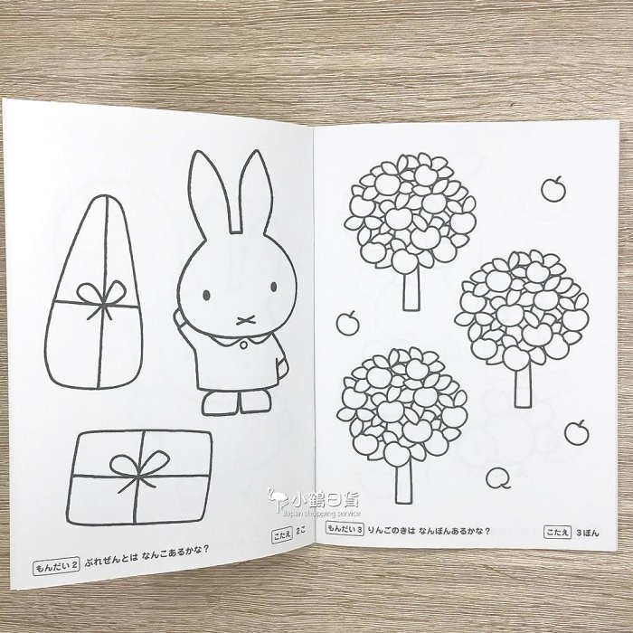 【現貨】日本製 miffy 米菲兔 米飛兔 B5 著色本｜小鶴日貨