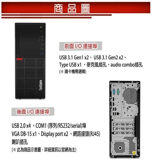 聯想 Lenovo ThinkCentre M720T_i5-9500t_8G_1TB+256GB 9代 雙碟 商用電腦