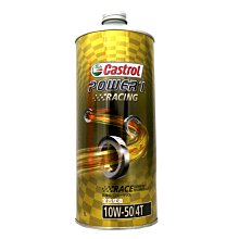 【易油網】【缺貨】CASTROL 10W50 POWER1 RACING 10W-50 鐵罐 機車用機油 日本原裝