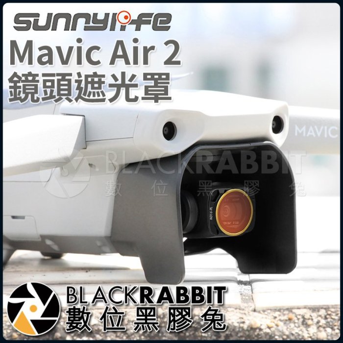 數位黑膠兔【 187 Sunnylife AIR2-Q9292 Mavic Air 2 鏡頭遮光罩 】 無人機 空拍機