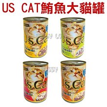 ◇帕比樂◇SEEDS．Us Cat 鮪魚系列大貓罐400克【單罐入】豐富DHA，牛磺酸 (超取限10罐)