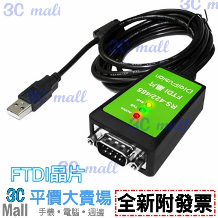 伽利略 USB to RS-422/485線-FTDI 1.8m (USB422485FT)【全新附發票】