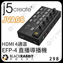 黑膠兔商行【298 J5 create JVA08 HDMI 4通道 EFP-4 直播 導播機】OBS 擷取器 直播 會議 導播